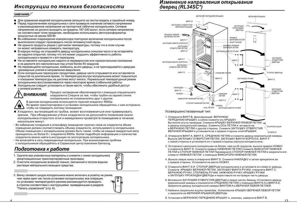 Разморозка морозильной камеры быстро и по правилам