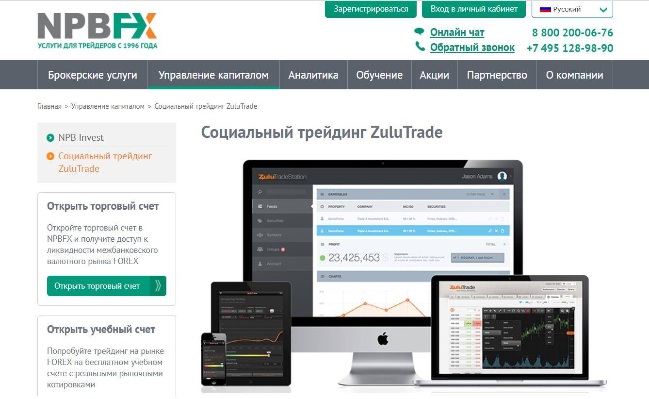 Npbfx: отзывы и досье