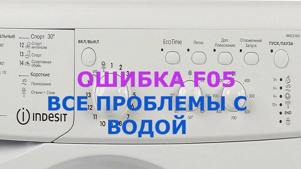 Мигают все лампочки на стиральной машине индезит — что делать