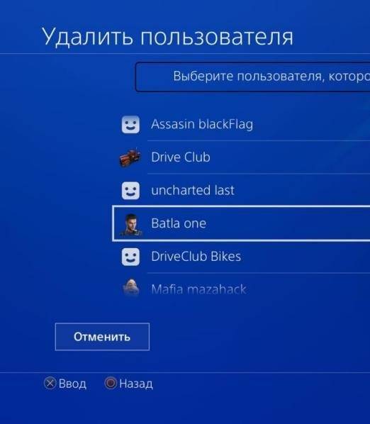 Удаление учетной записи ps4