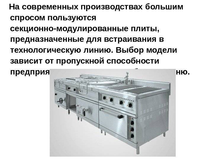Как выбрать хорошую электроплиту для дома?