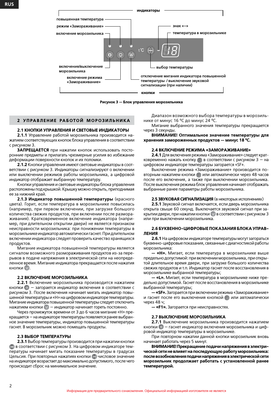 Разморозить холодильник - это просто: 12 шагов и советов