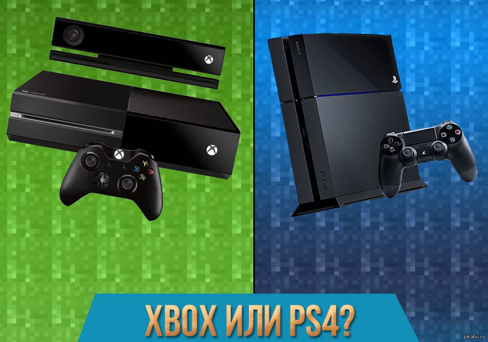 Что лучше: xbox one или ps4? рейтинг игровых приставок и правила выбора