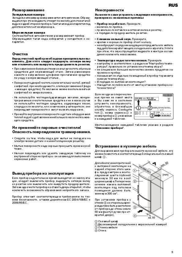 Как быстро и правильно разморозить морозильную камеру