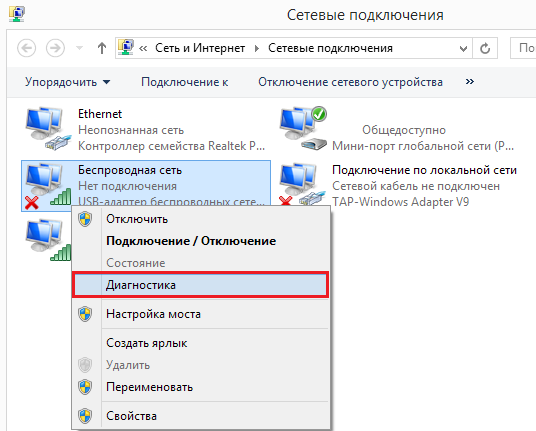 Как исправить проблему с вай-фай на ноутбуке с windows 10