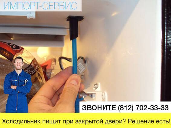 Почему трещит холодильник: при работе, что делать, основные причины, чем это грозит холодильнику, когда и как необходимо отремонтировать. советы. фото.